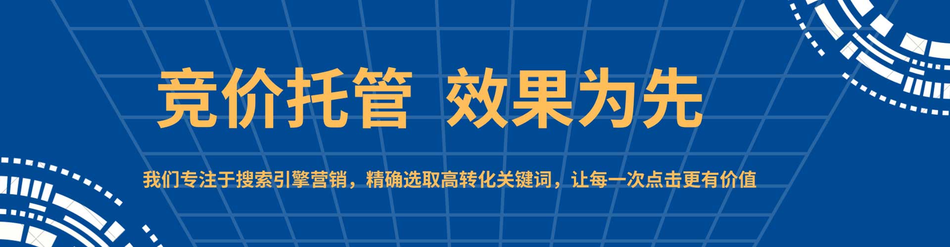 靖远百度竞价运营